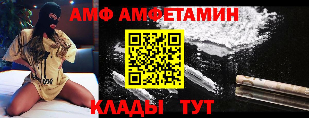 АМФ VHQ Новоуральск