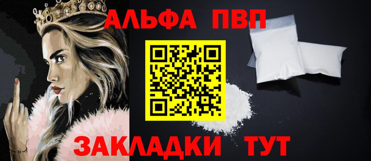 купить наркоту  Alfa_PVP VHQ  APVP СК КРИС  Вход с VPN  Новоуральск 