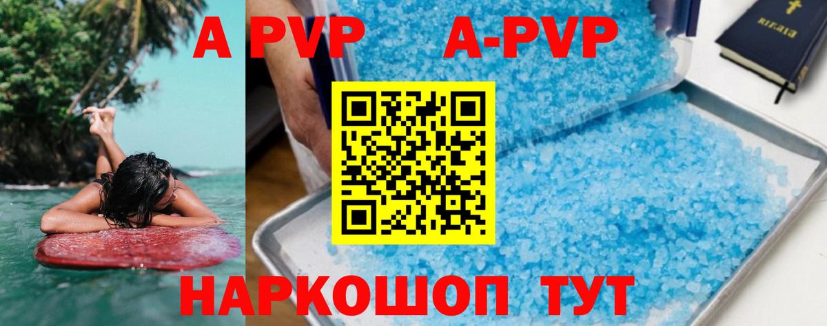 Альфа ПВП мука Новоуральск