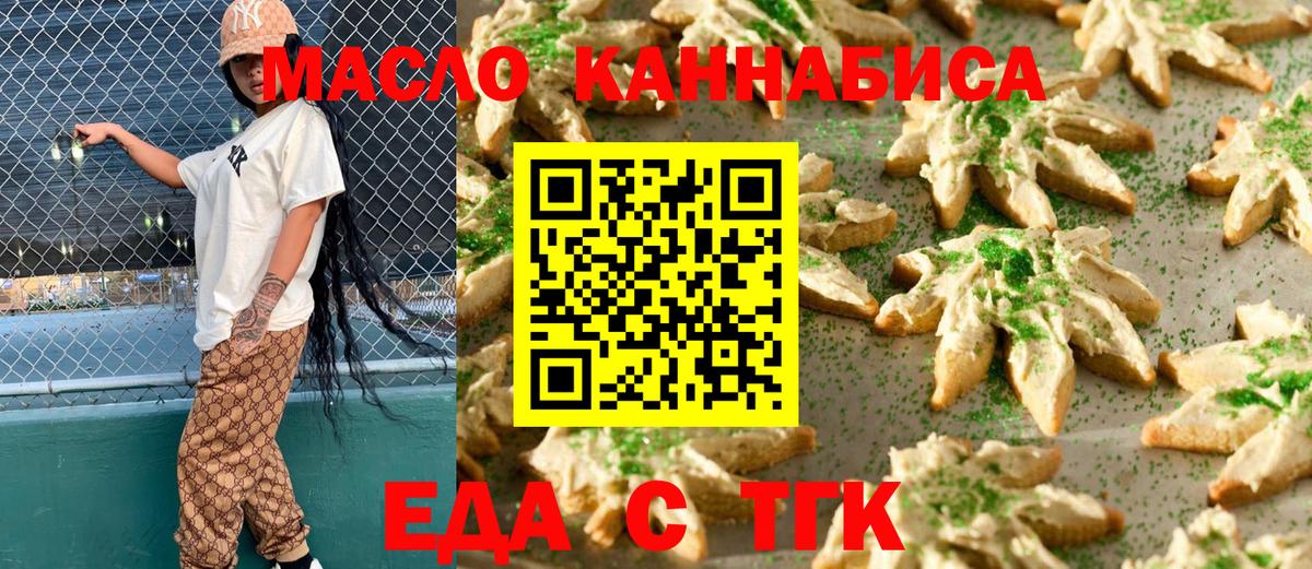 Новоуральск  Canna-Cookies марихуана  Вход с VPN 