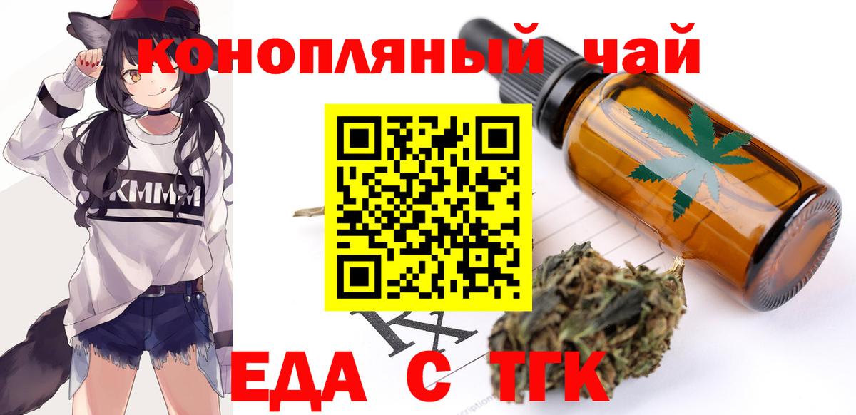 Печенье с ТГК марихуана Новоуральск
