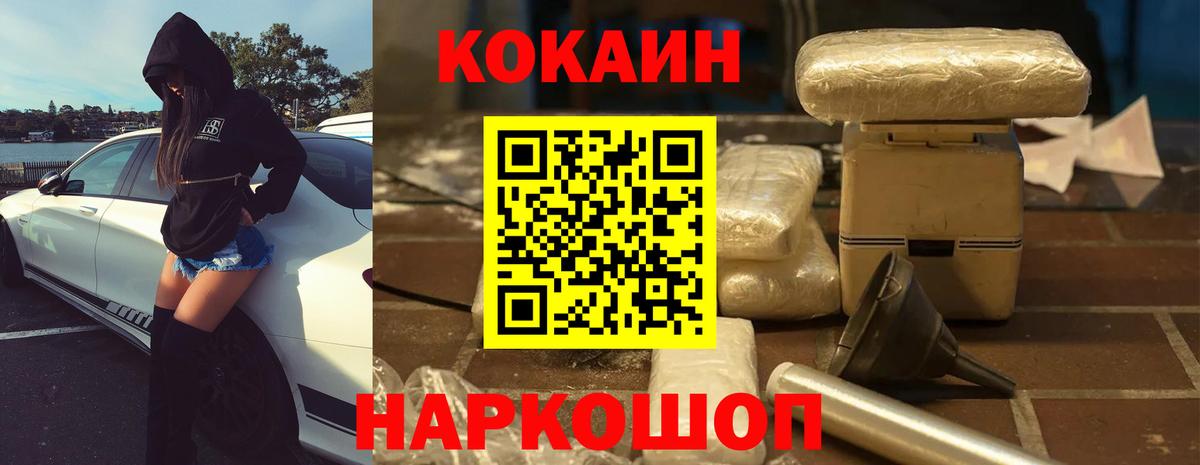 Новоуральск  Cocaine 99%  Вход с VPN 