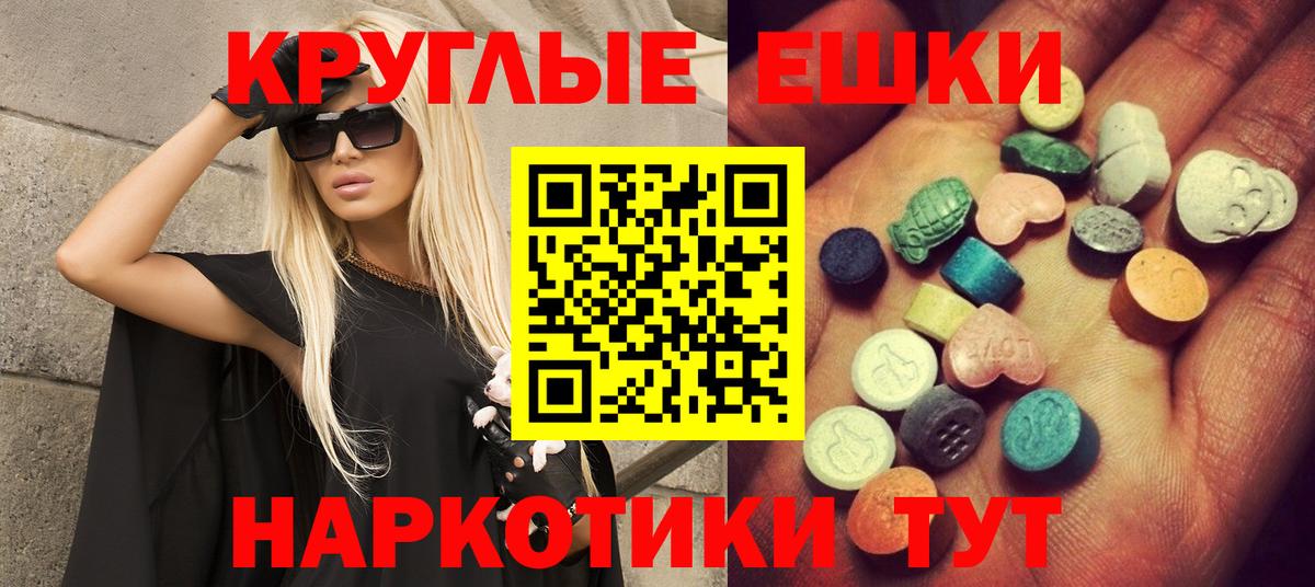 ЭКСТАЗИ 280мг Новоуральск