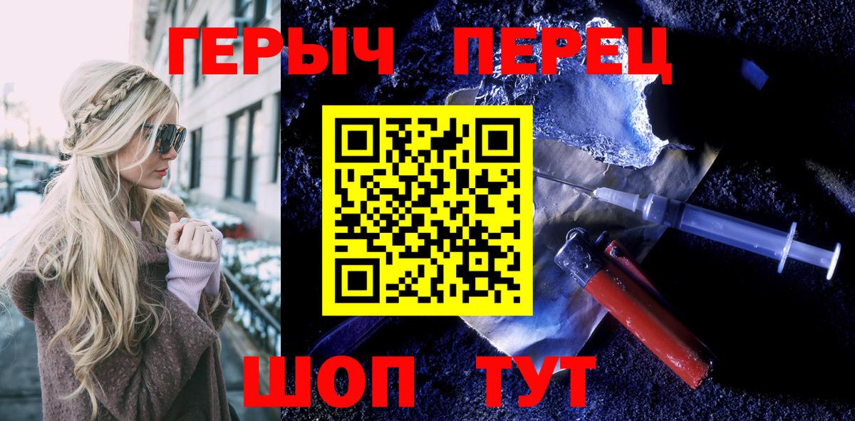 Героин  Героин Heroin  Вход с VPN  Новоуральск 