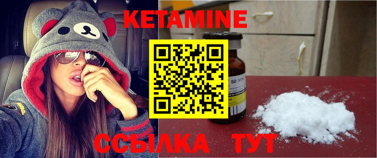 КЕТАМИН ketamine  Вход с VPN  Новоуральск  КЕТАМИН ketamine 