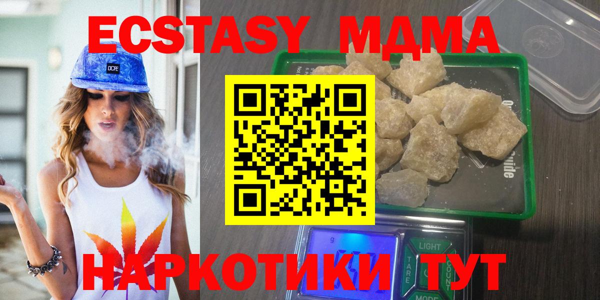 MDMA кристаллы  Вход с VPN  МДМА Molly  Новоуральск 