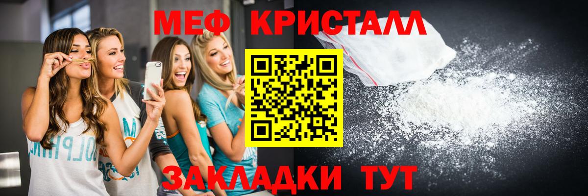 Меф  Вход с VPN  Меф мука  Новоуральск  Меф 4 MMC 