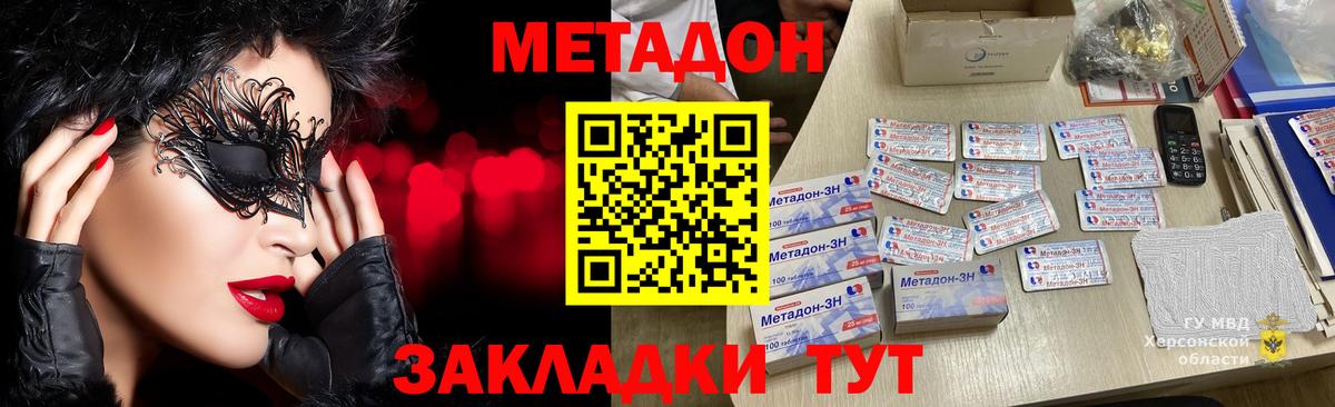 Метадон кристалл  Вход с VPN  Новоуральск 
