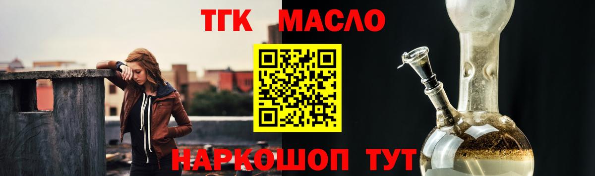Дистиллят ТГК вейп с тгк  Вход с VPN  ТГК жижа  Новоуральск 